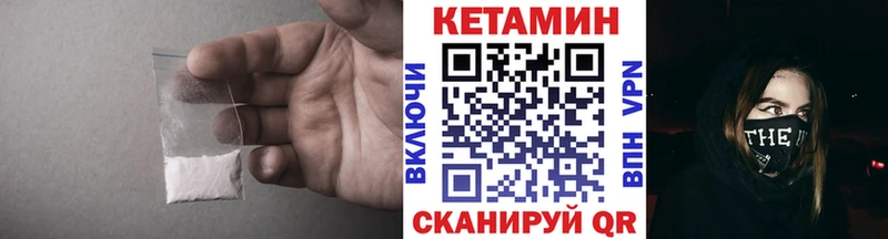 Кетамин ketamine  KRAKEN ССЫЛКА  Луза 