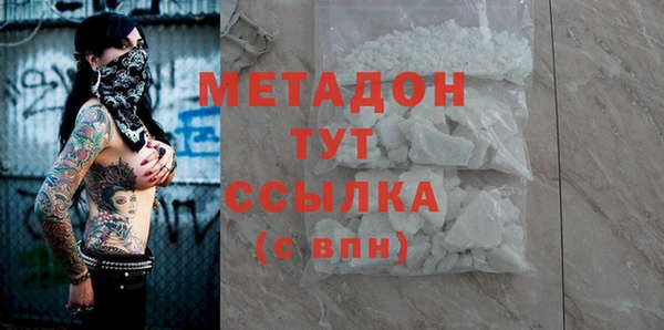 бутират Красноперекопск