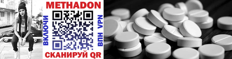 МЕТАДОН methadone  Луза 